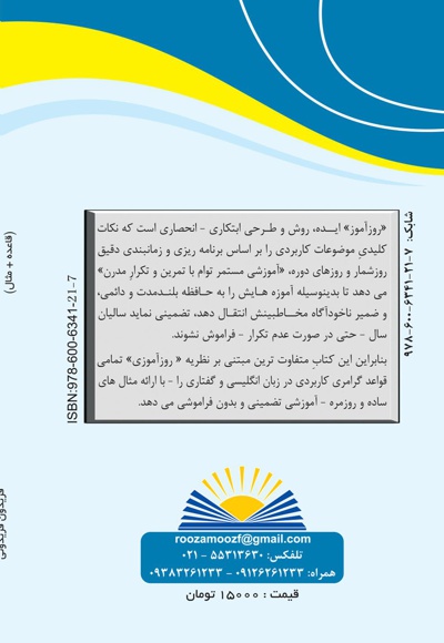 روزآموز گرامر زبان انگلیسی